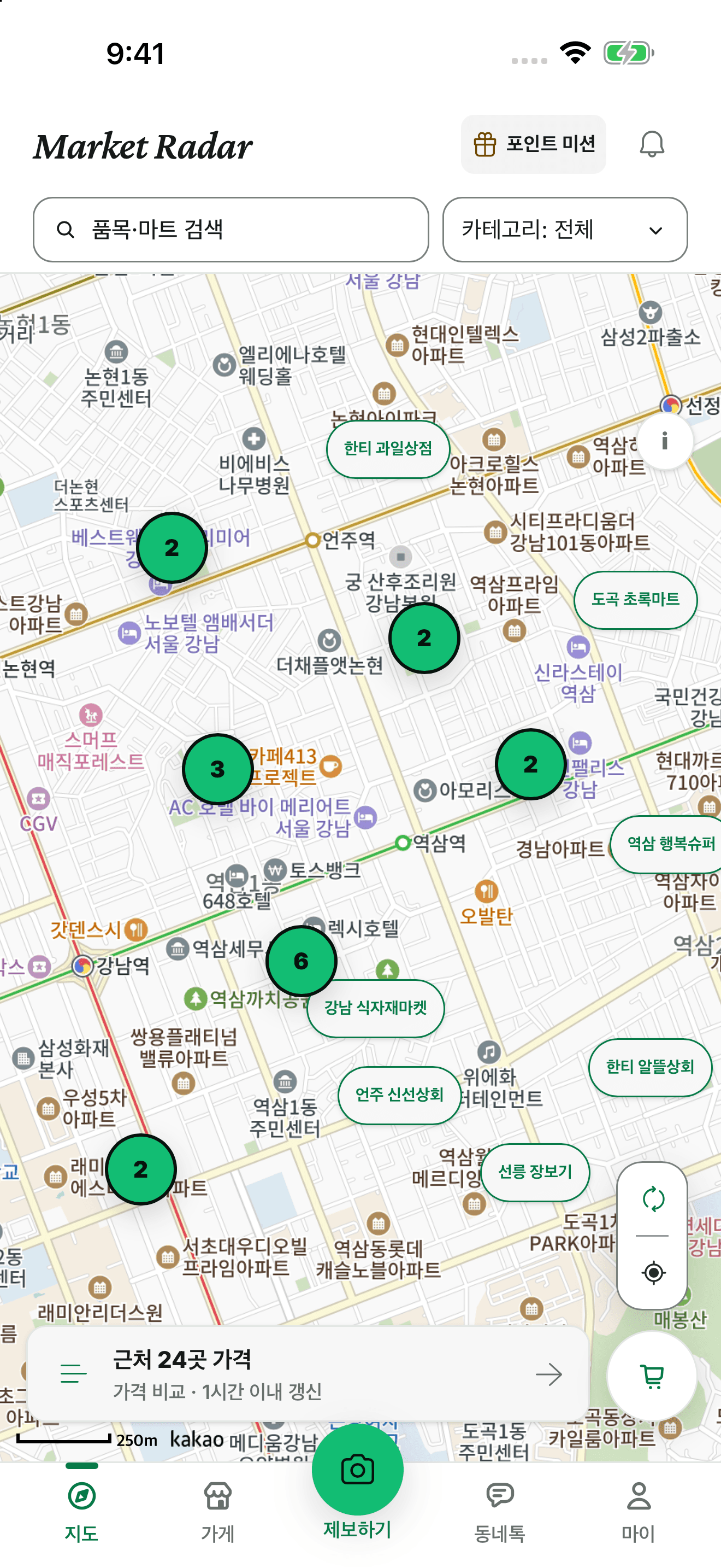 가게와 가격 제보가 표시된 실제 마켓레이더 동네 지도